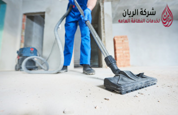شركات للنظافة المنزلية