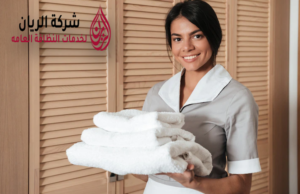 اسماء شركات تنظيف المنازل