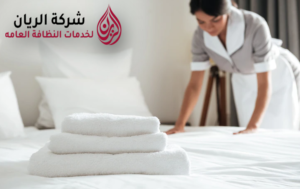 اسعار تنظيف المنازل