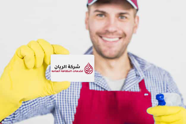 شركة نظافة وخدمات