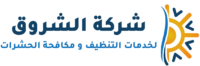 شركة الشروق